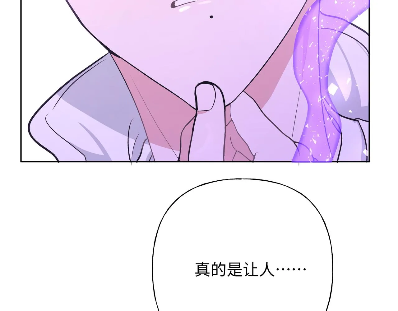 第53话 你很喜欢啊 第44页