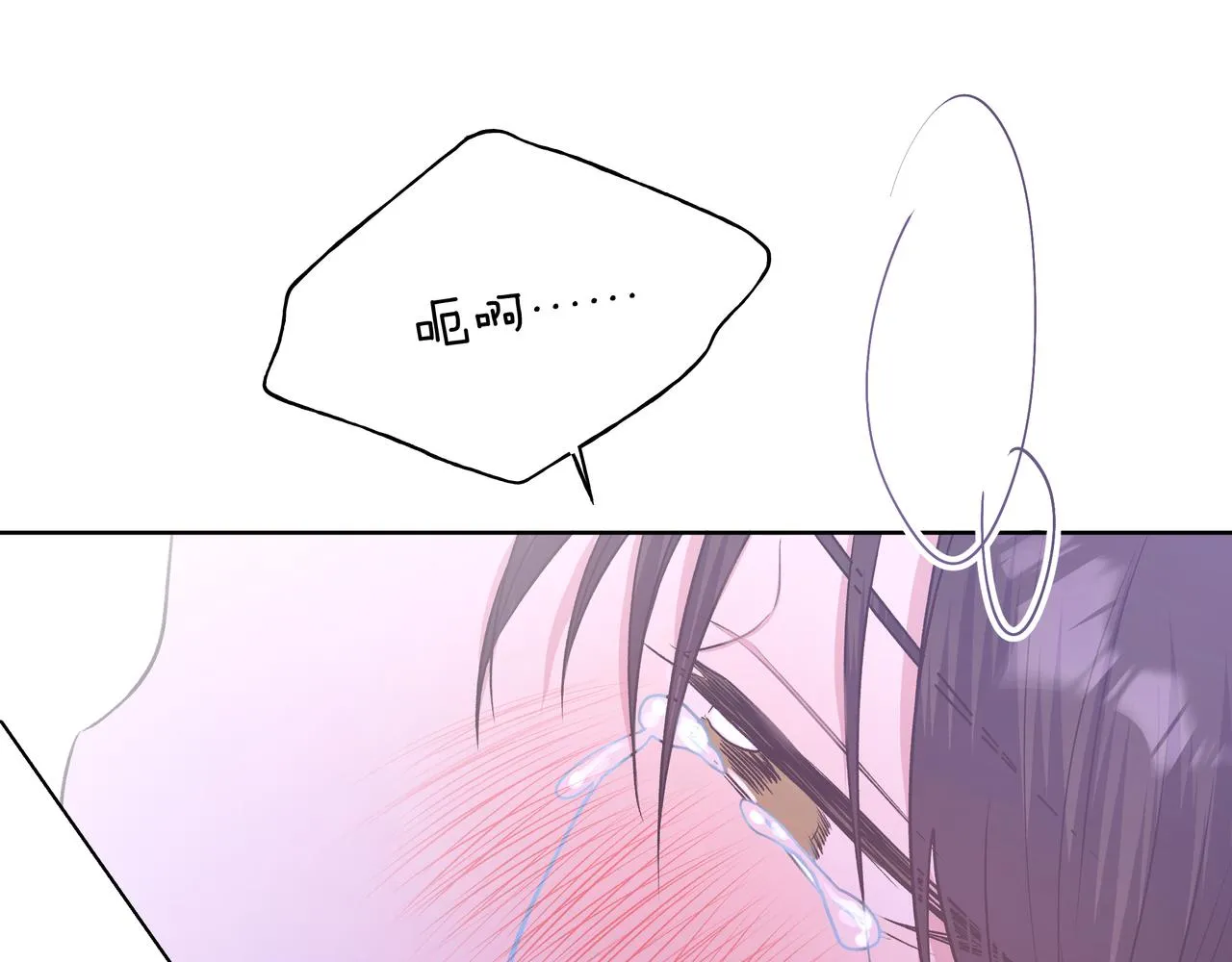 第53话 你很喜欢啊 第51页