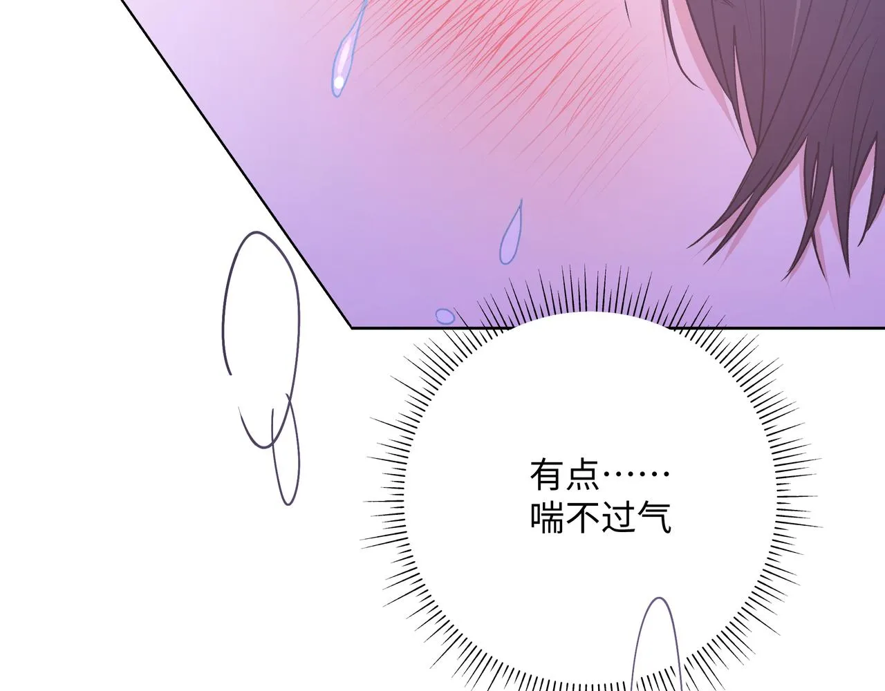 第53话 你很喜欢啊 第52页