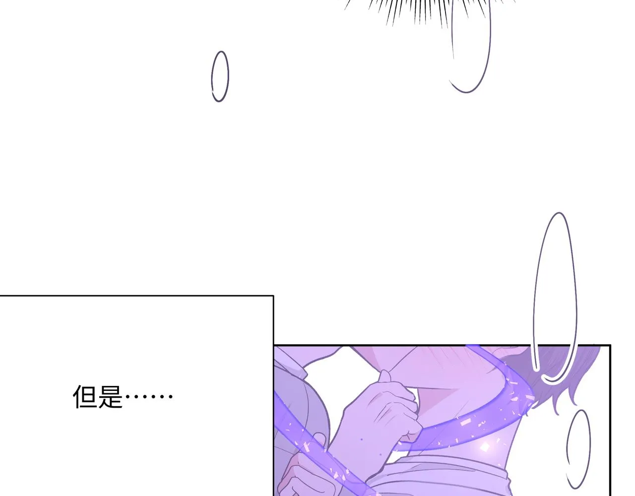 第53话 你很喜欢啊 第53页