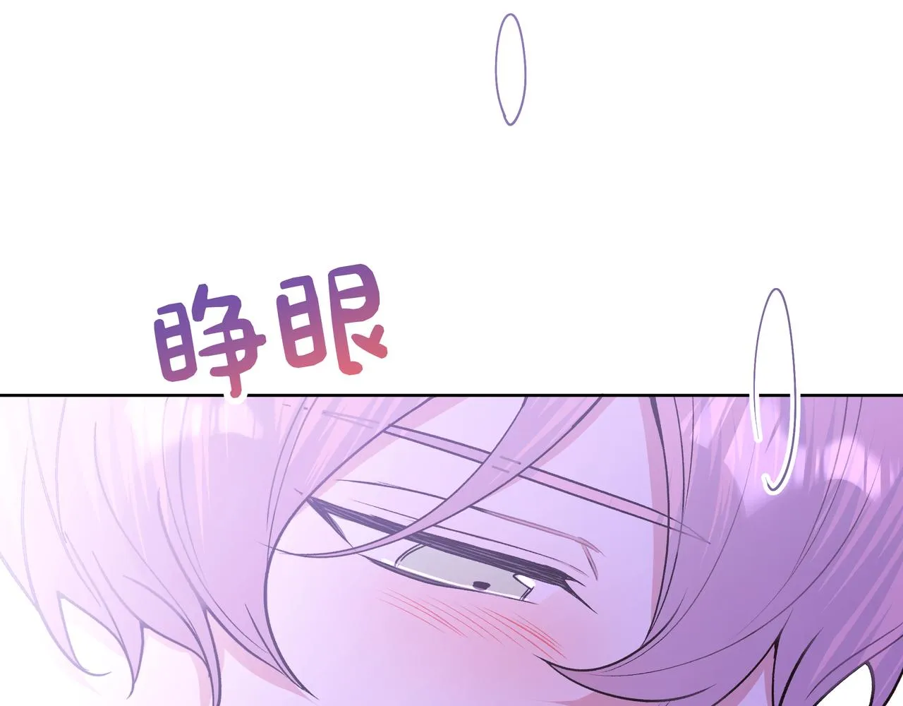 第53话 你很喜欢啊 第56页