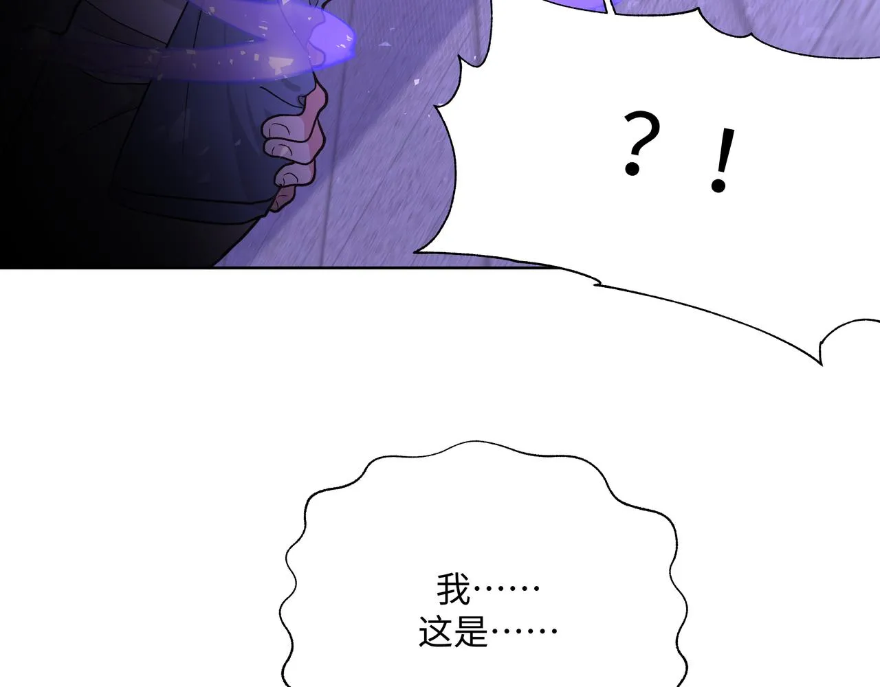第53话 你很喜欢啊 第61页