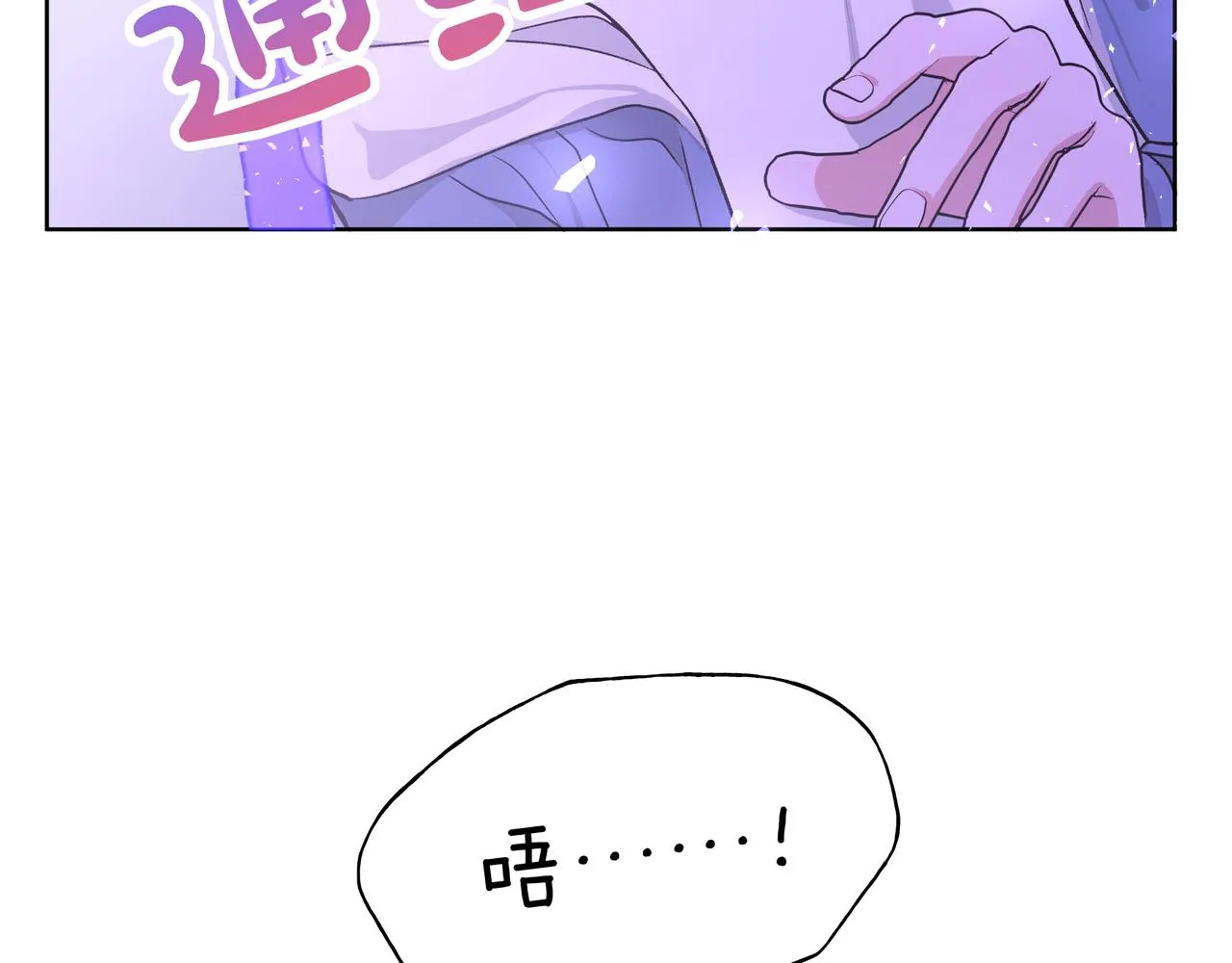 第53话 你很喜欢啊 第63页