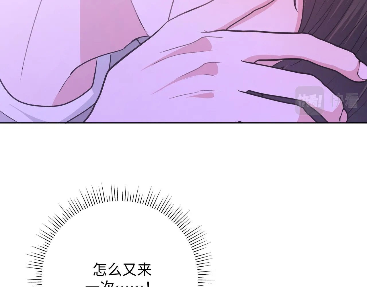 第53话 你很喜欢啊 第65页