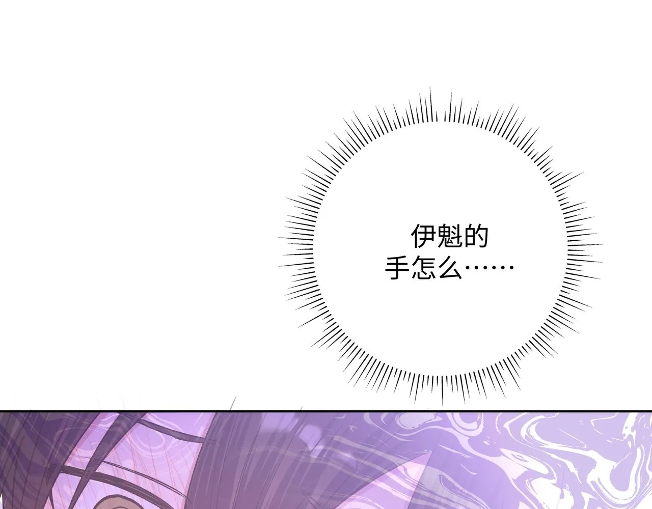 第53话 你很喜欢啊 第70页