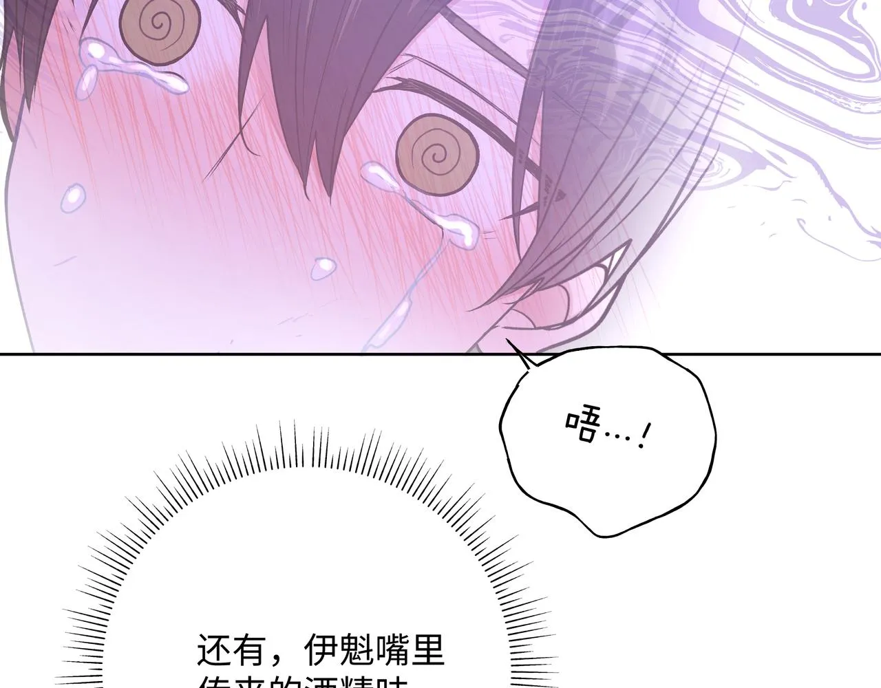 第53话 你很喜欢啊 第71页