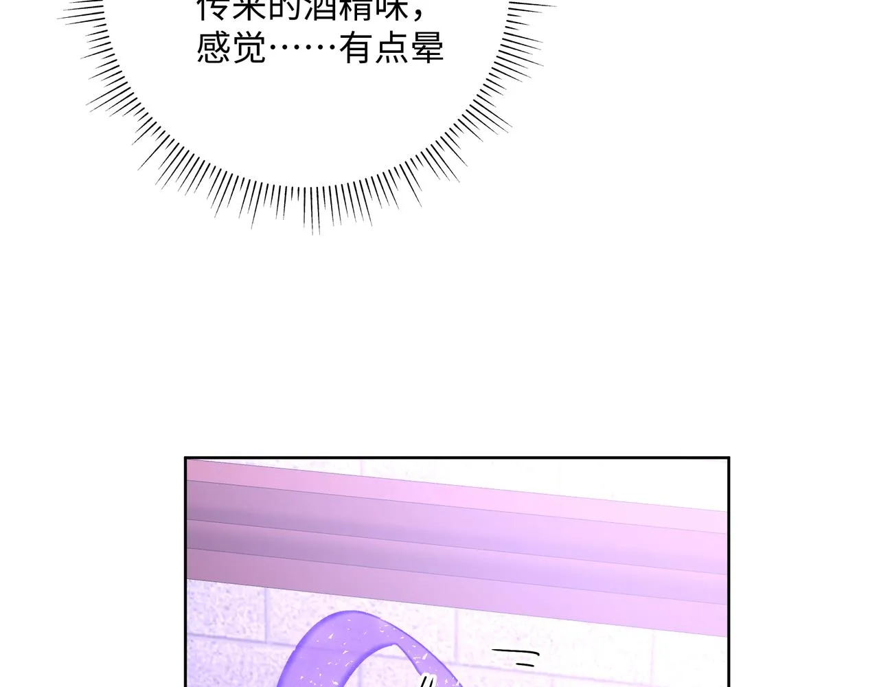 第53话 你很喜欢啊 第72页