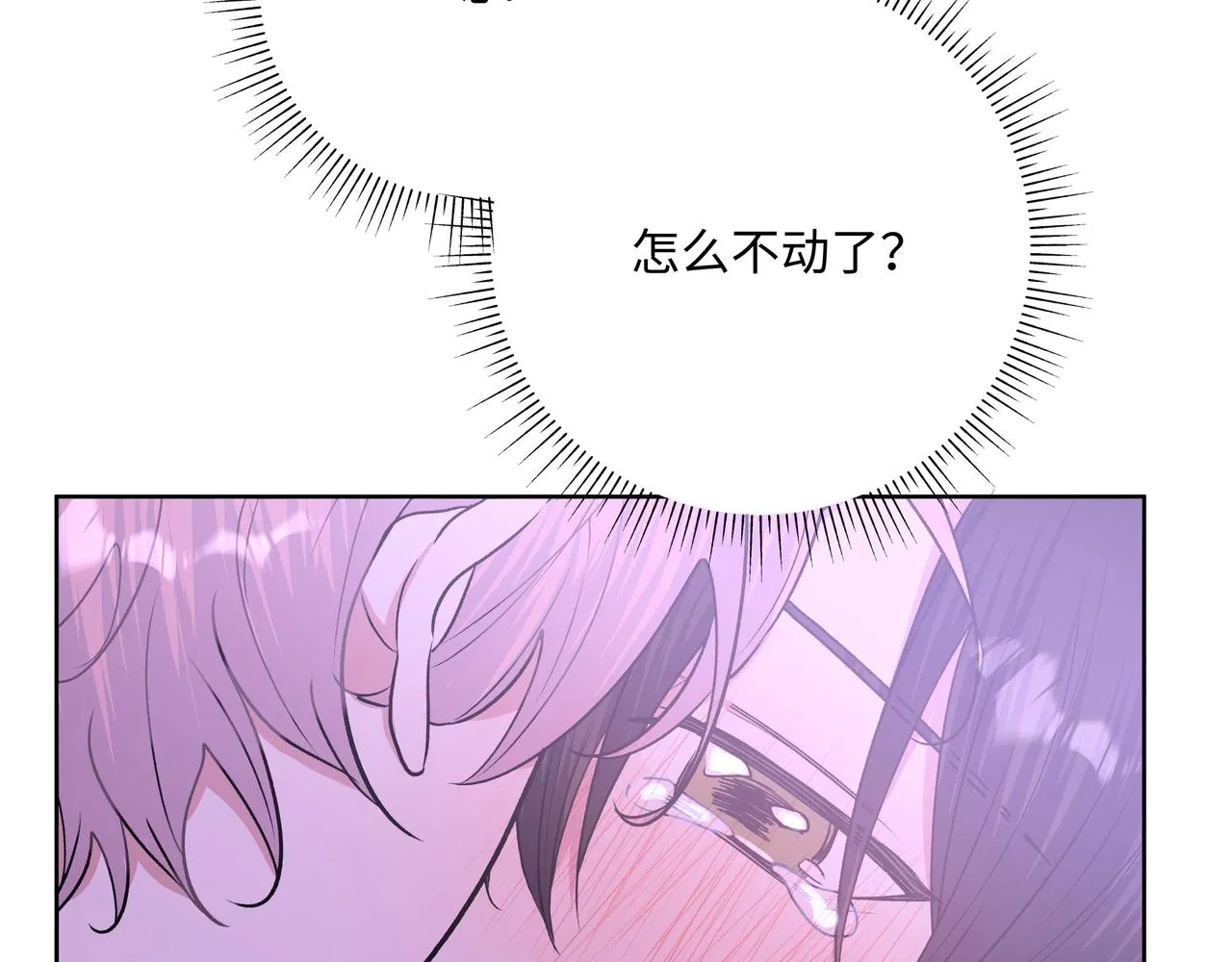 第53话 你很喜欢啊 第74页