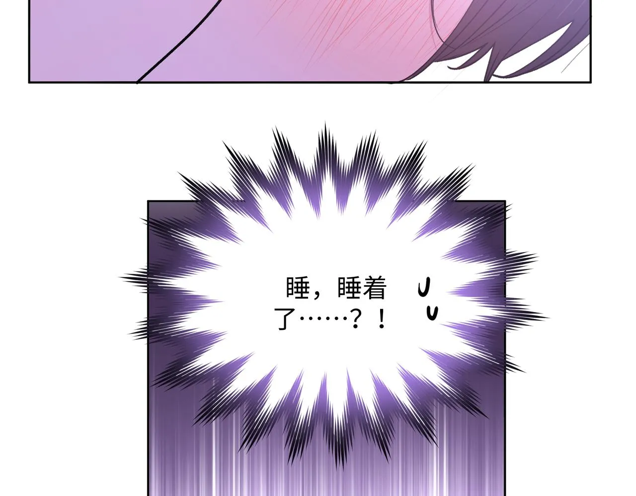 第53话 你很喜欢啊 第75页