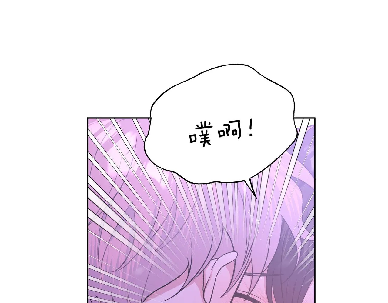 第53话 你很喜欢啊 第77页