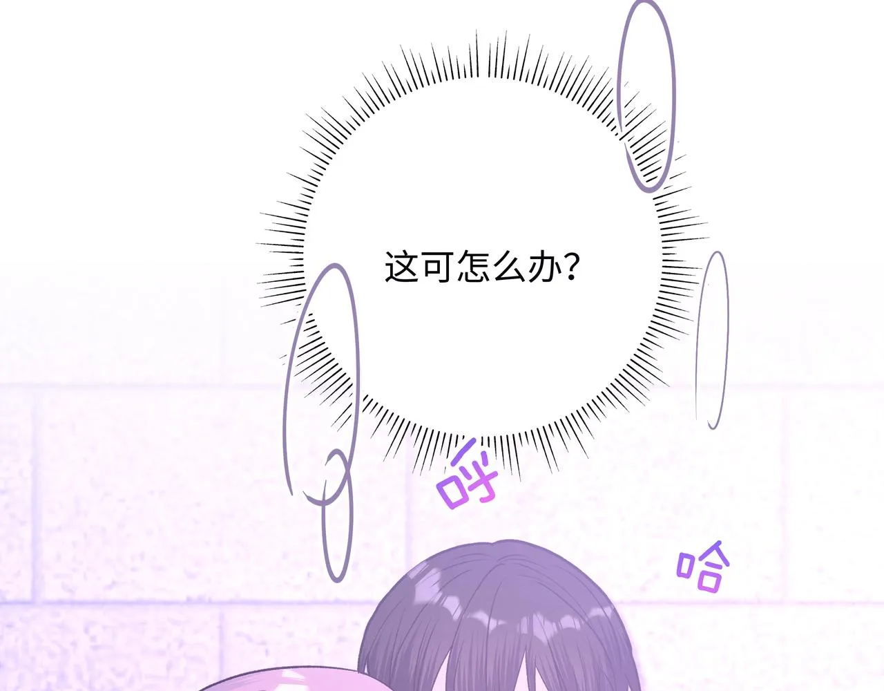 第53话 你很喜欢啊 第79页