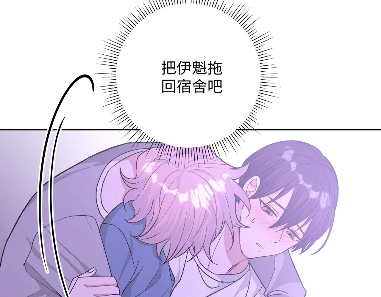第53话 你很喜欢啊 第82页