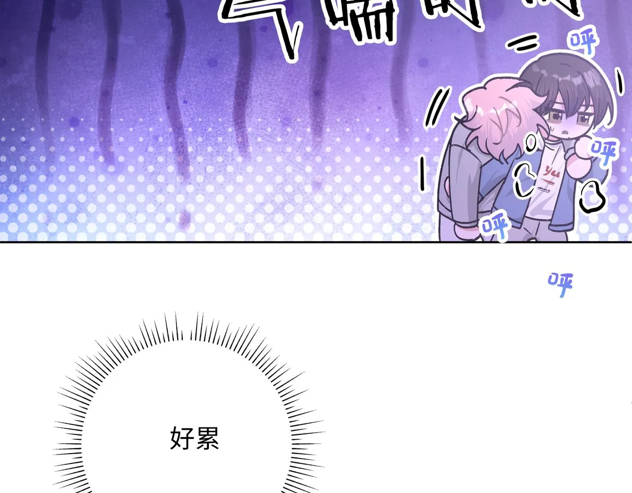 第53话 你很喜欢啊 第85页