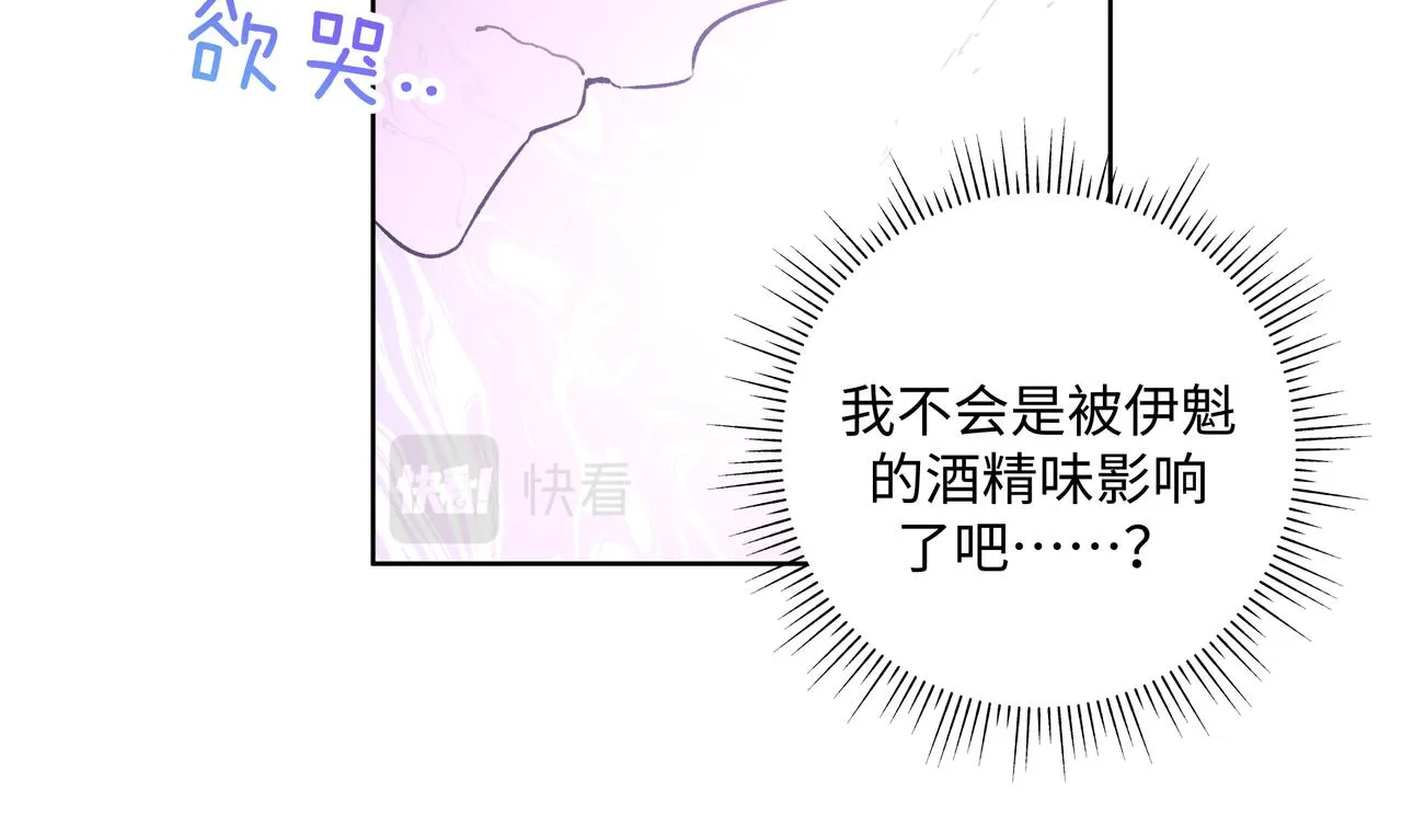 第53话 你很喜欢啊 第88页