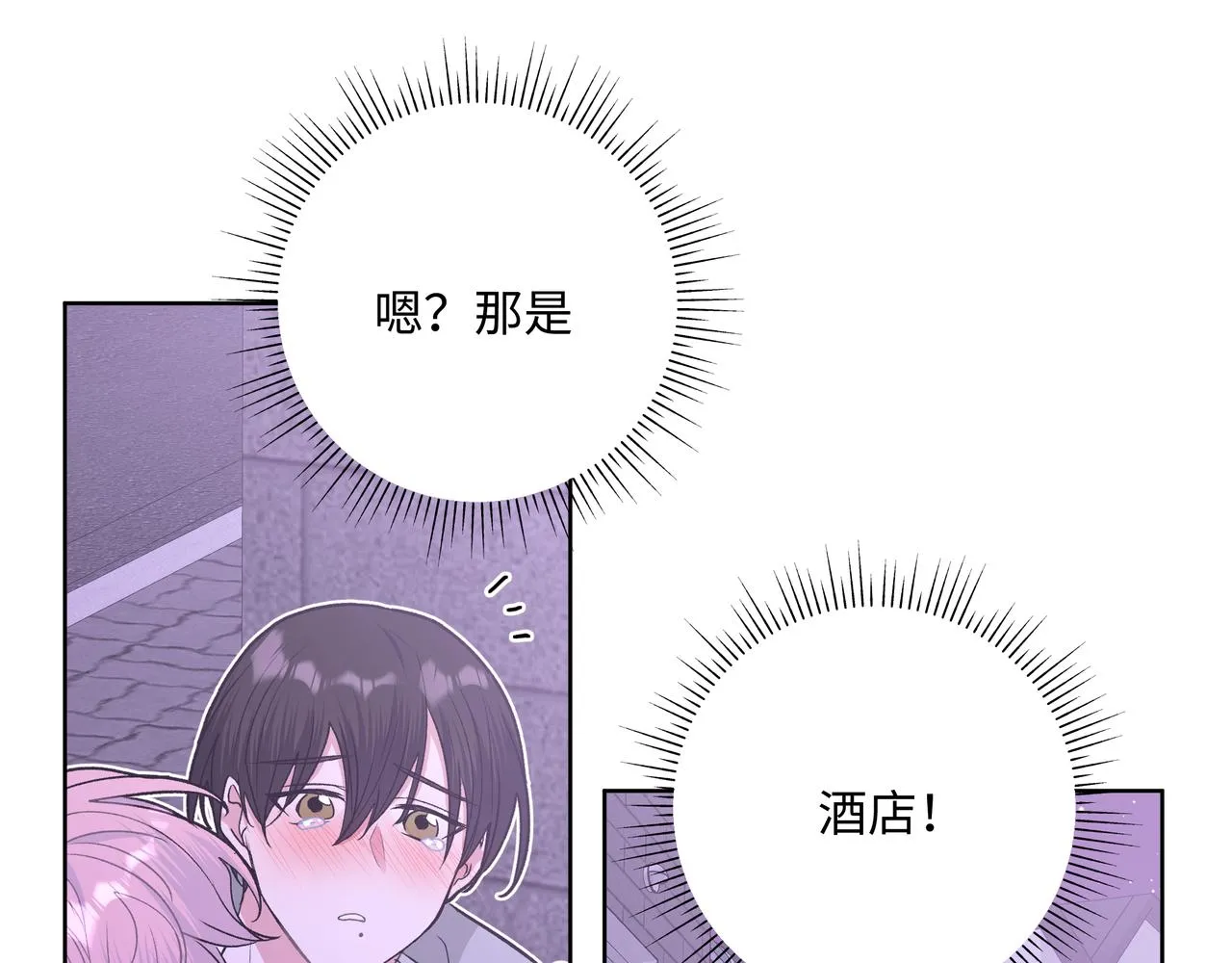 第53话 你很喜欢啊 第89页