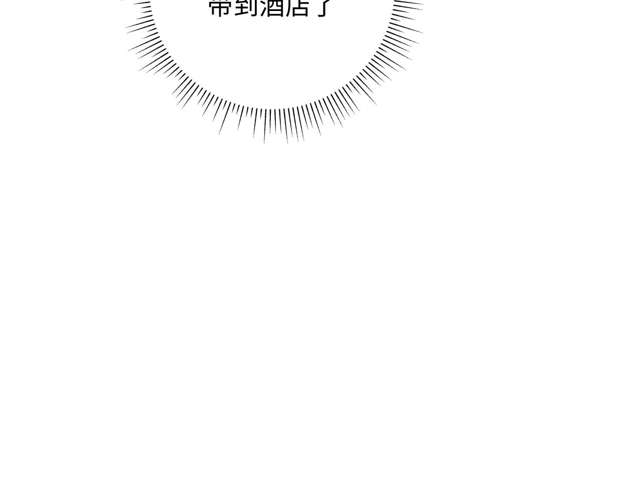 第53话 你很喜欢啊 第91页