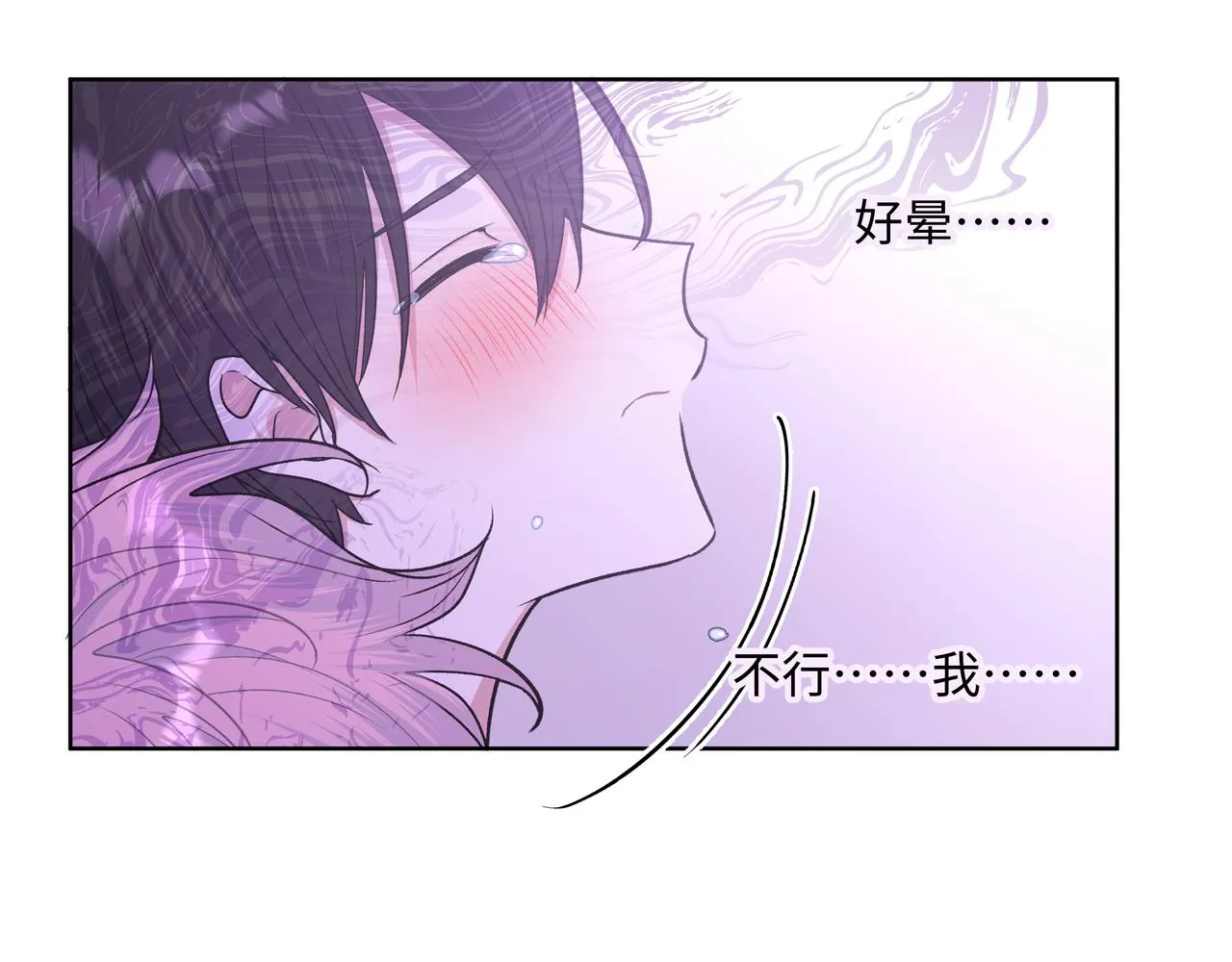 第53话 你很喜欢啊 第92页