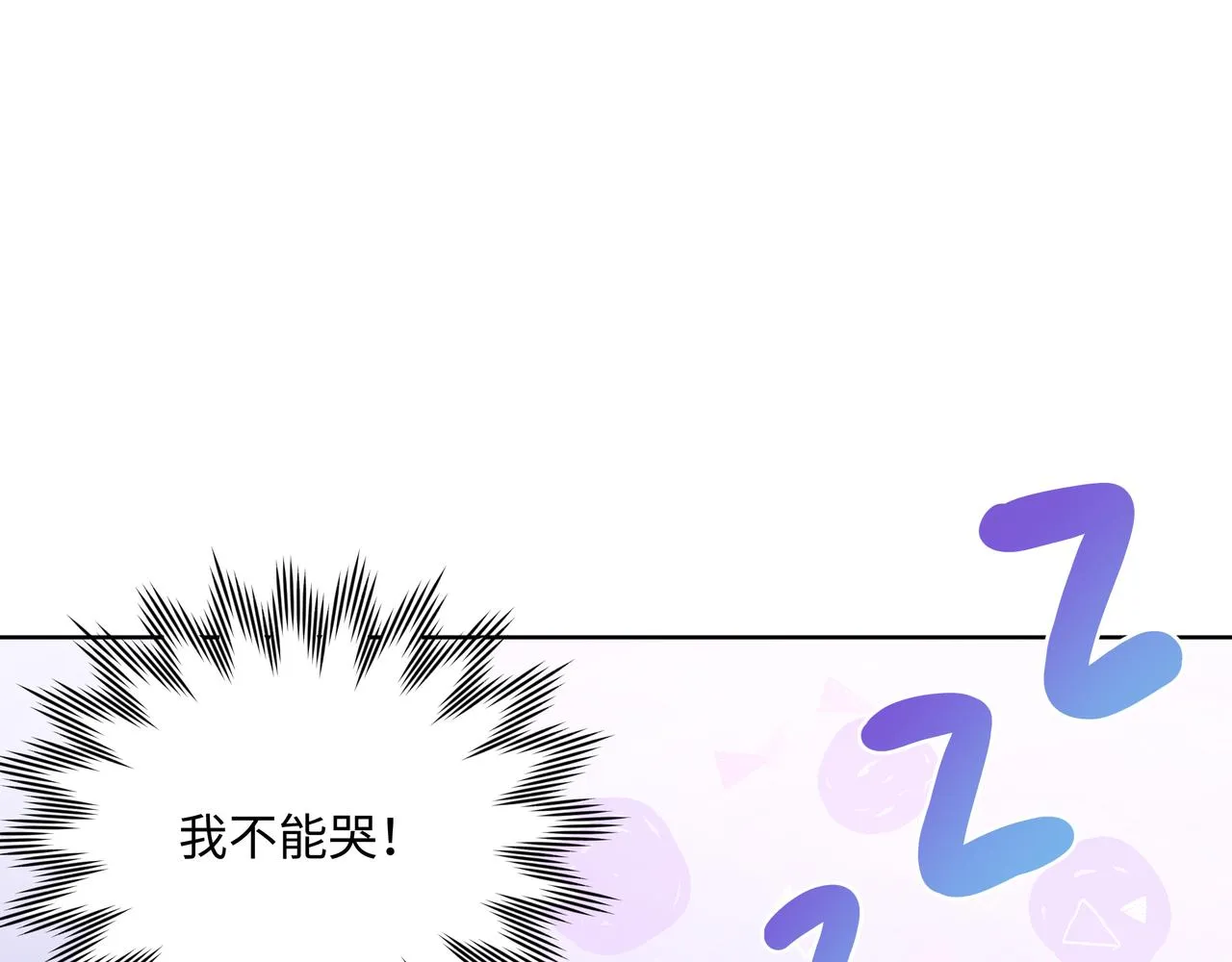 第53话 你很喜欢啊 第93页