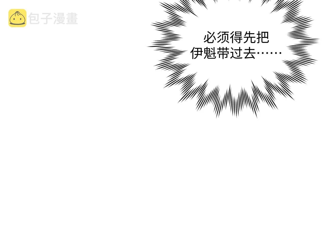 第53话 你很喜欢啊 第95页