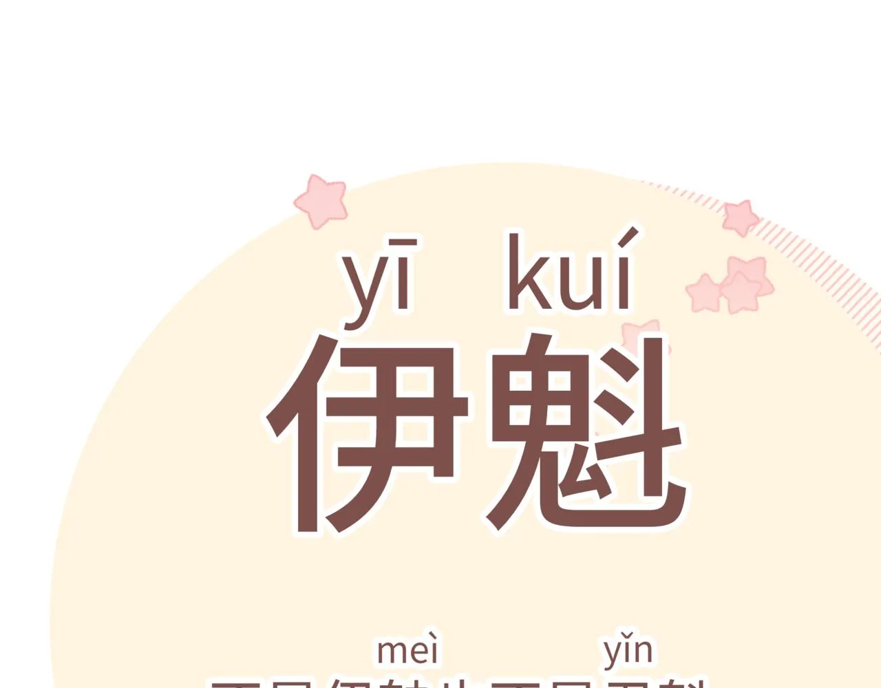 第53话 你很喜欢啊 第96页