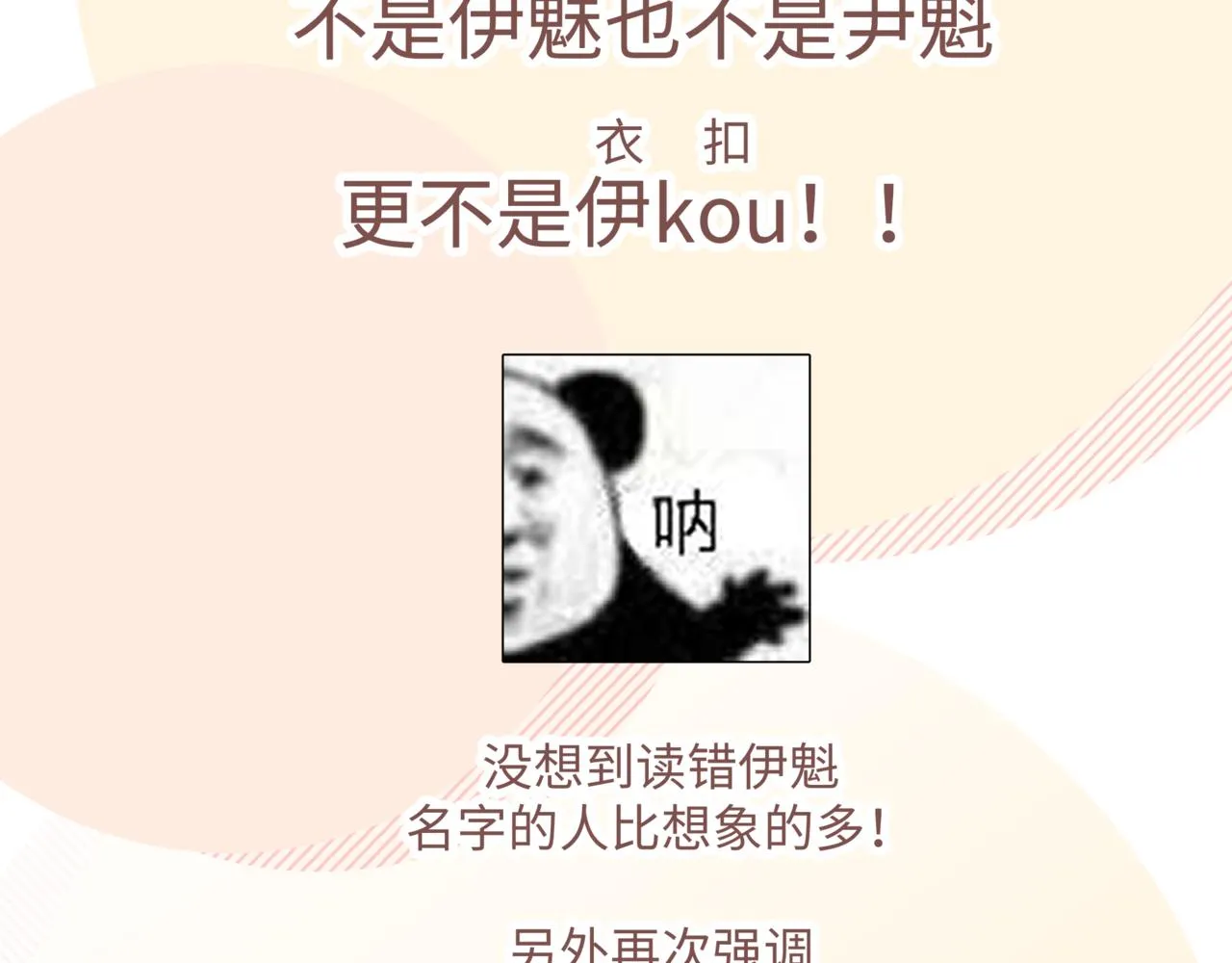 第53话 你很喜欢啊 第97页