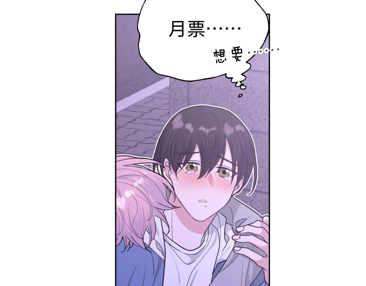 第53话 你很喜欢啊 第100页