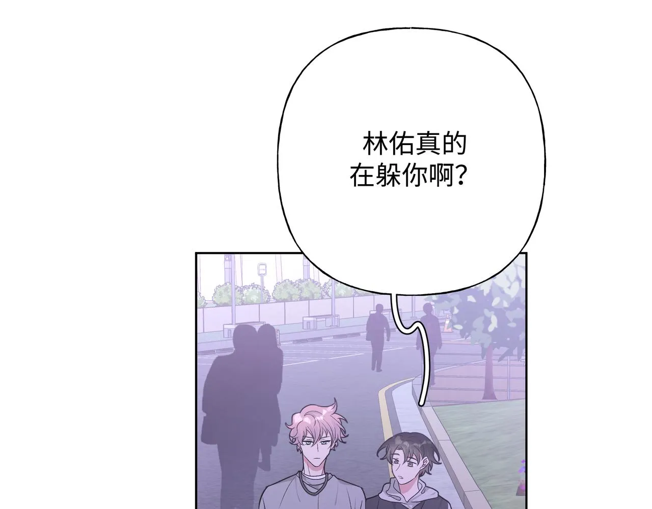 第52话 林佑~~~ 第6页