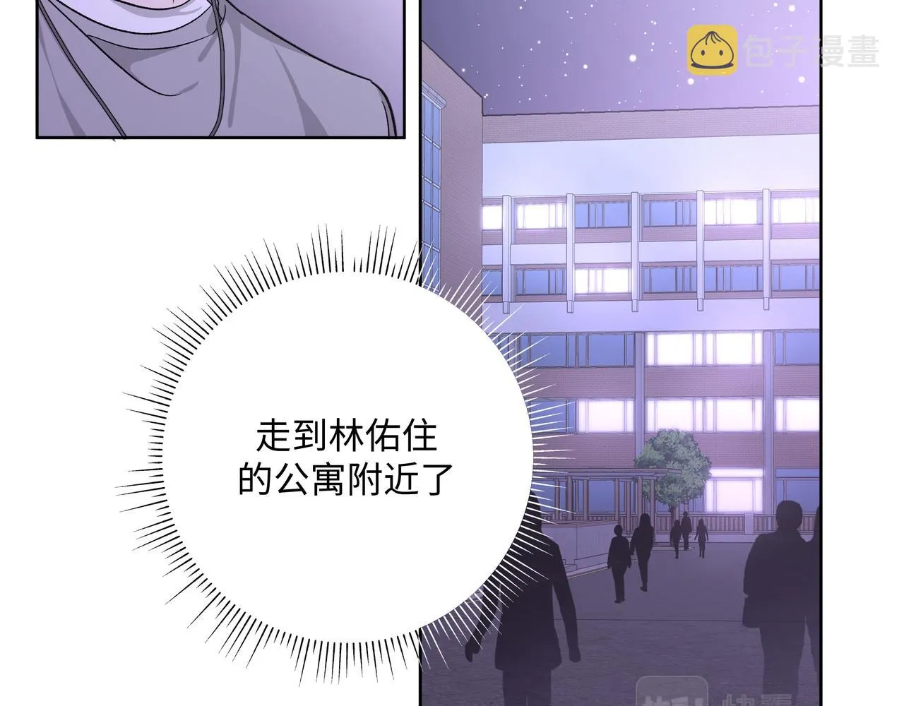 第52话 林佑~~~ 第11页