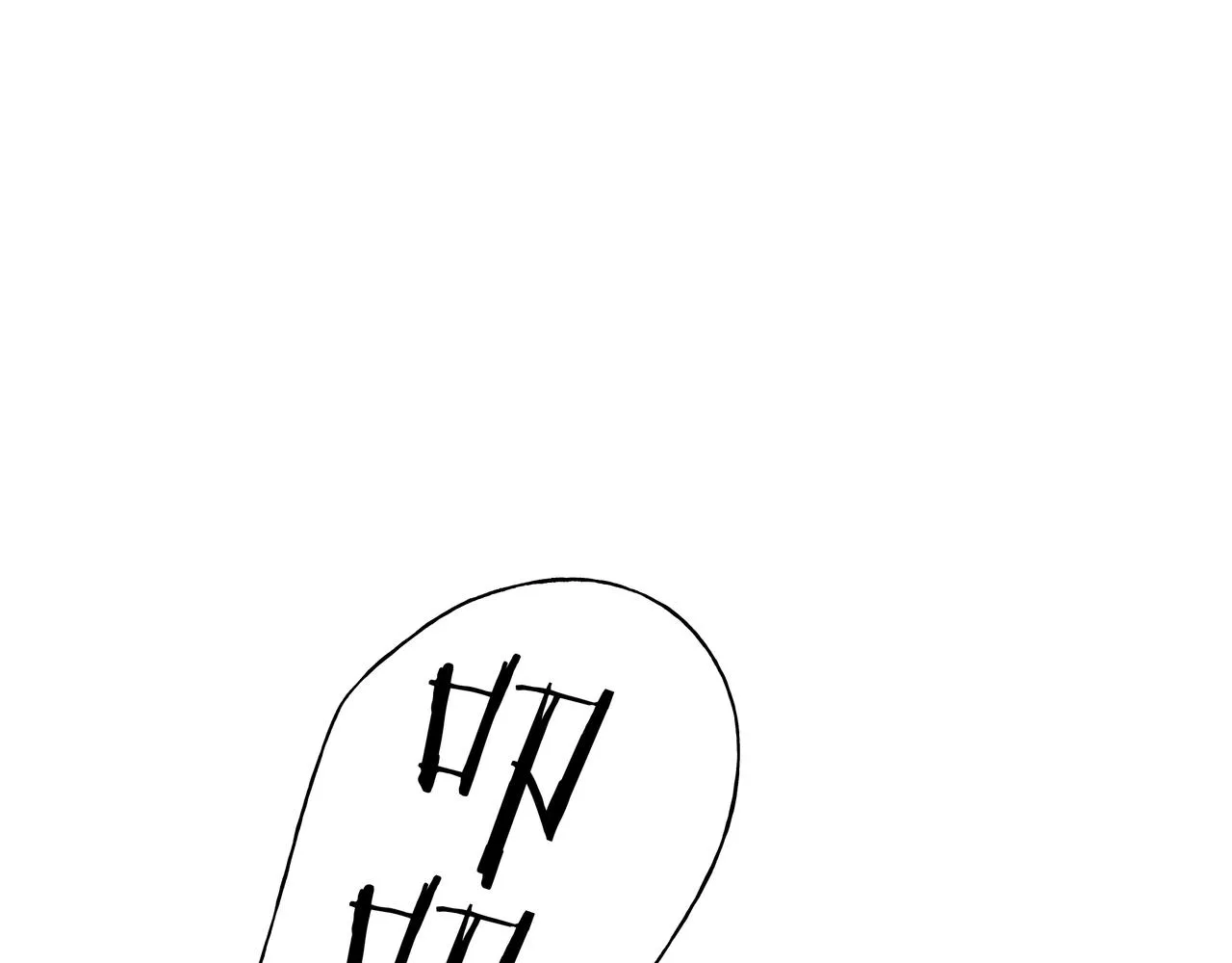 第52话 林佑~~~ 第15页
