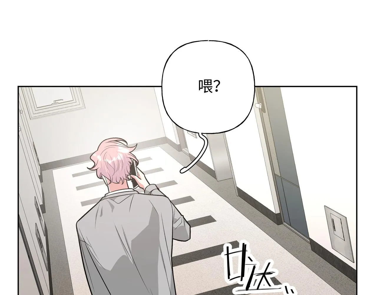 第52话 林佑~~~ 第25页