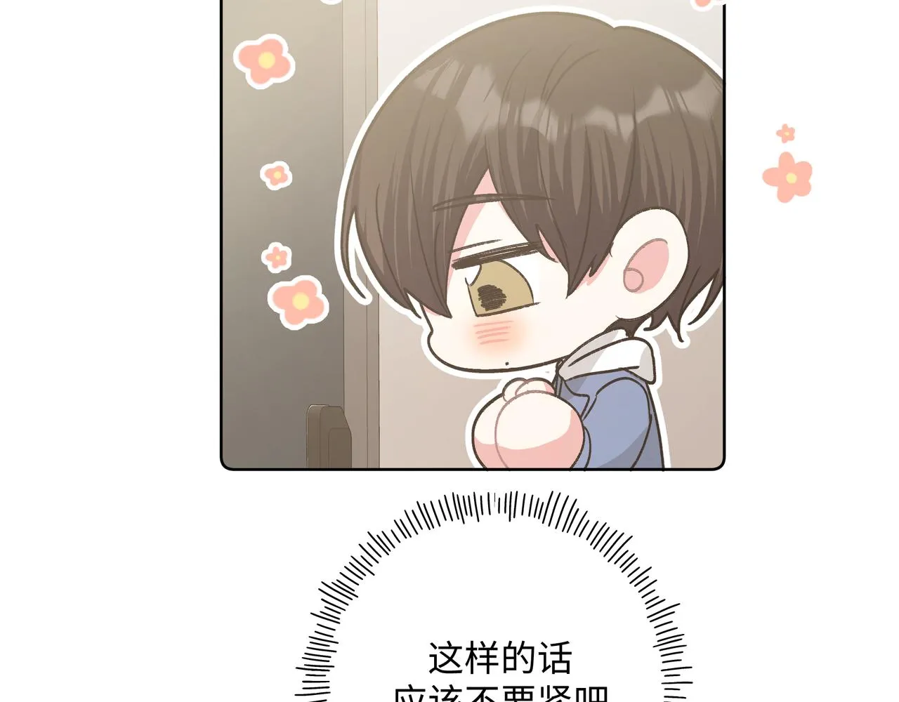 第52话 林佑~~~ 第27页