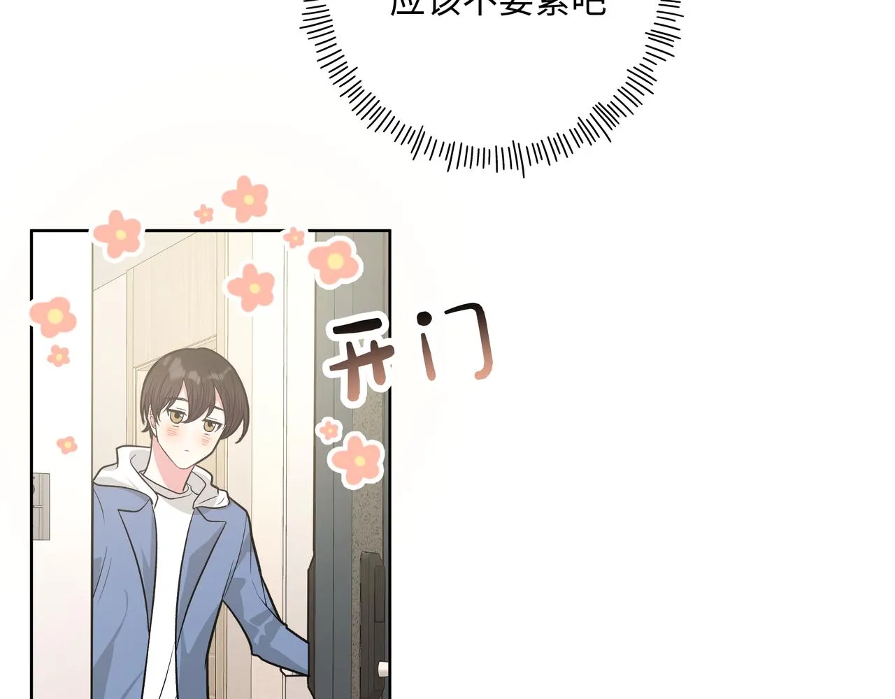 第52话 林佑~~~ 第28页