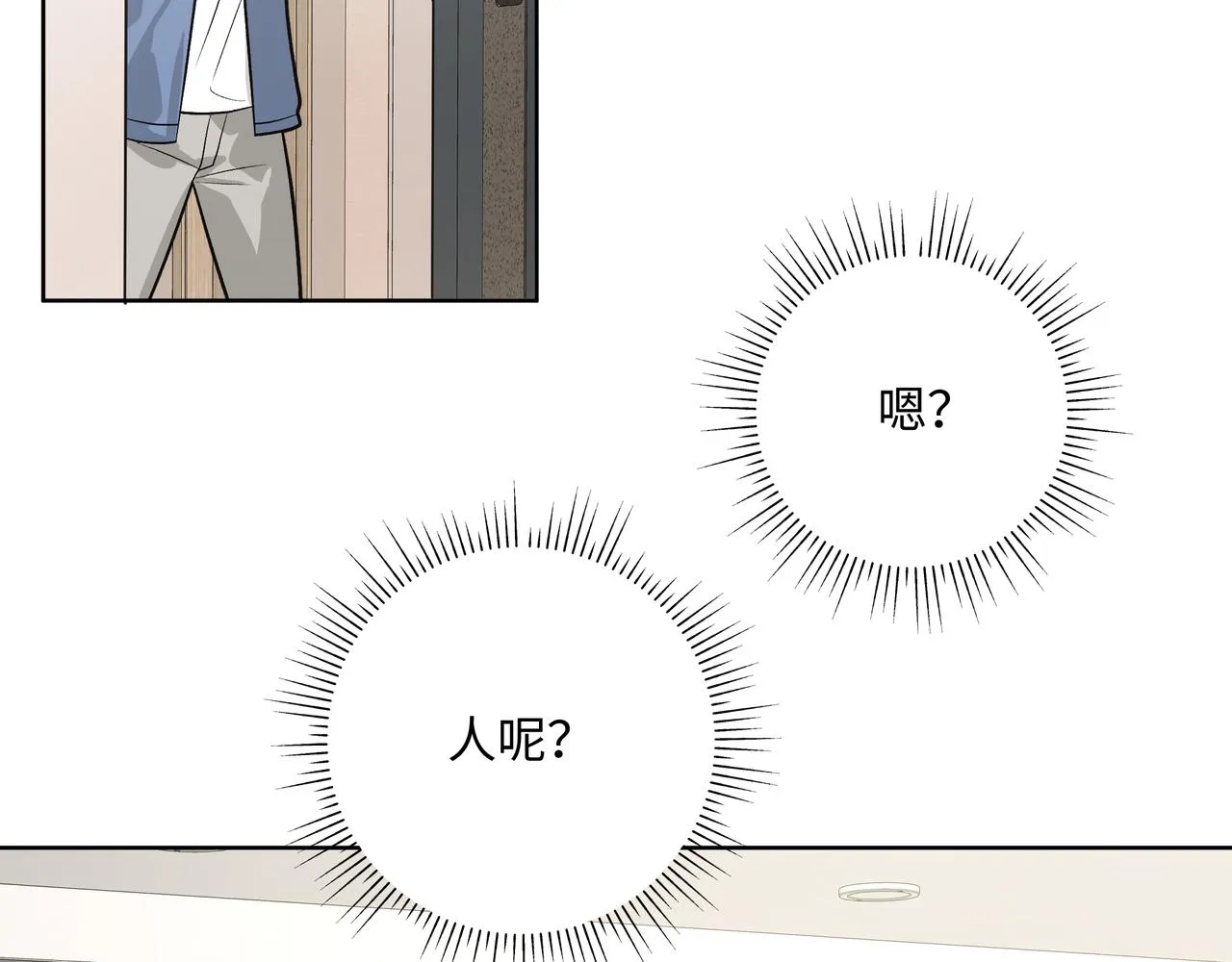 第52话 林佑~~~ 第29页