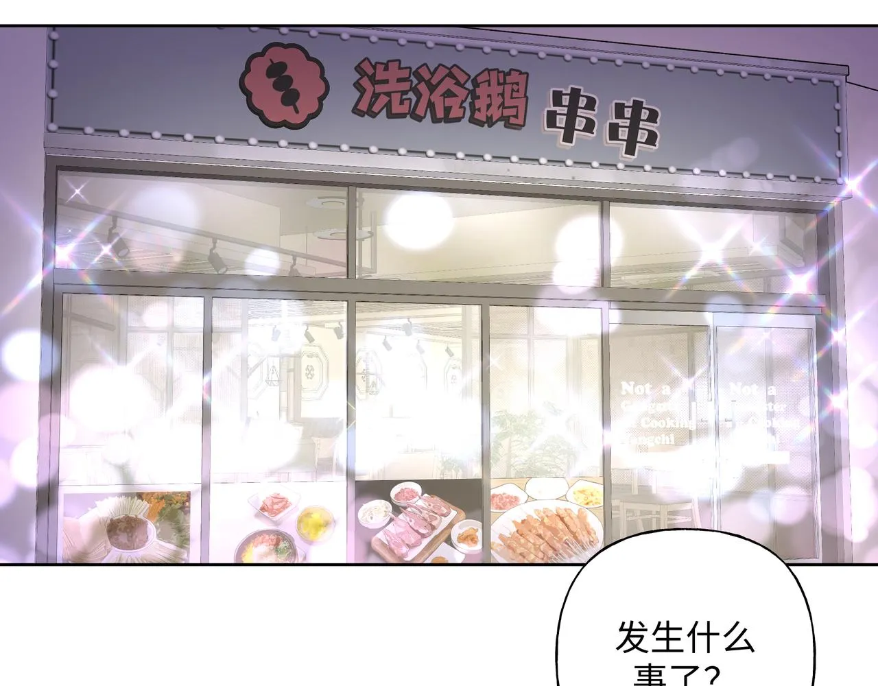 第52话 林佑~~~ 第32页