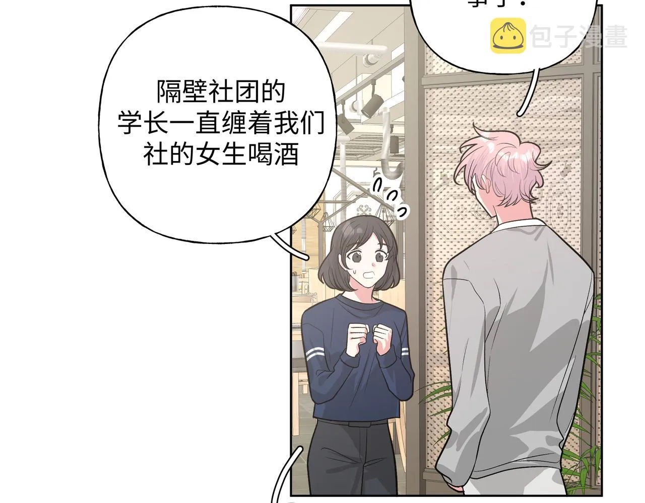 第52话 林佑~~~ 第33页