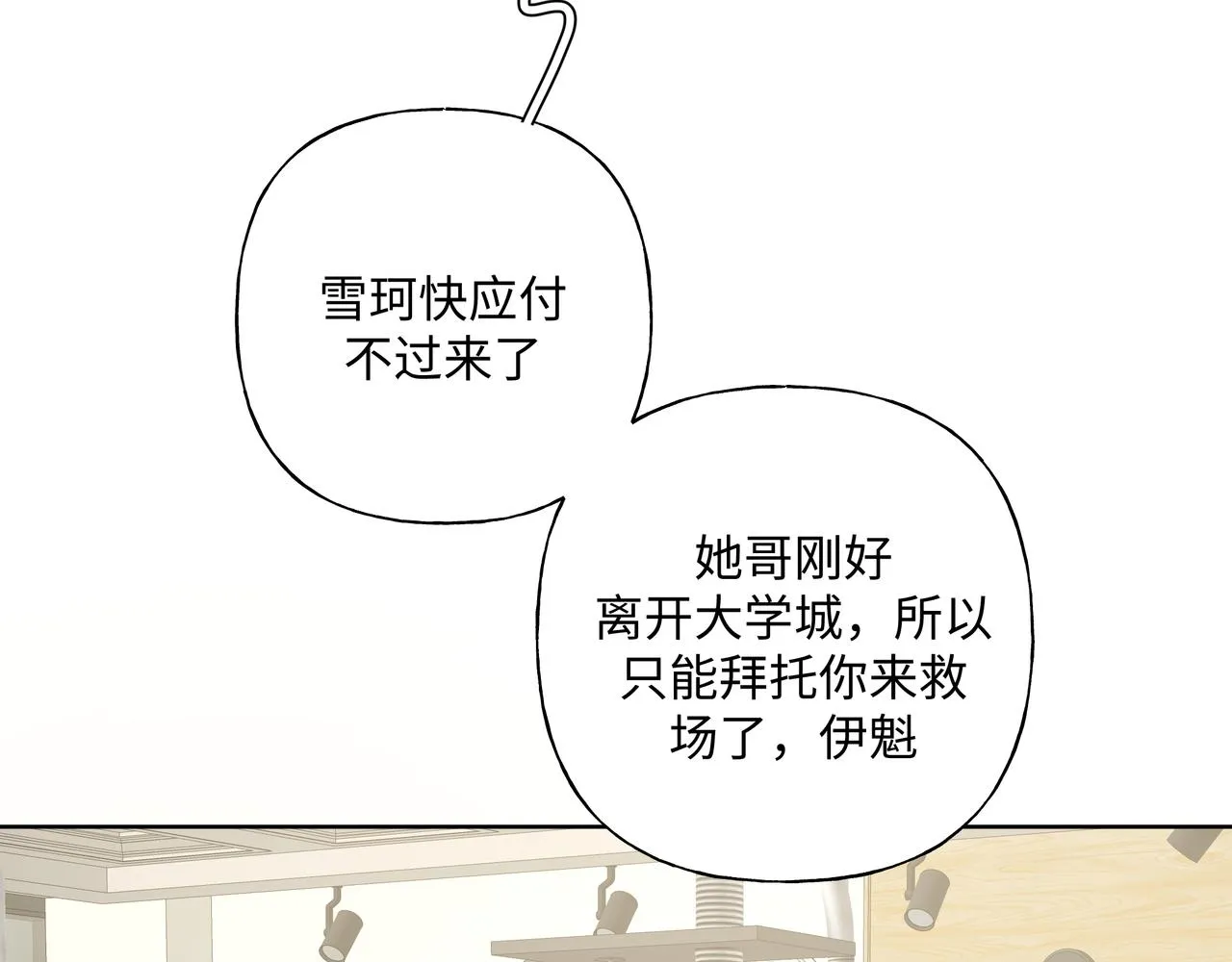 第52话 林佑~~~ 第34页
