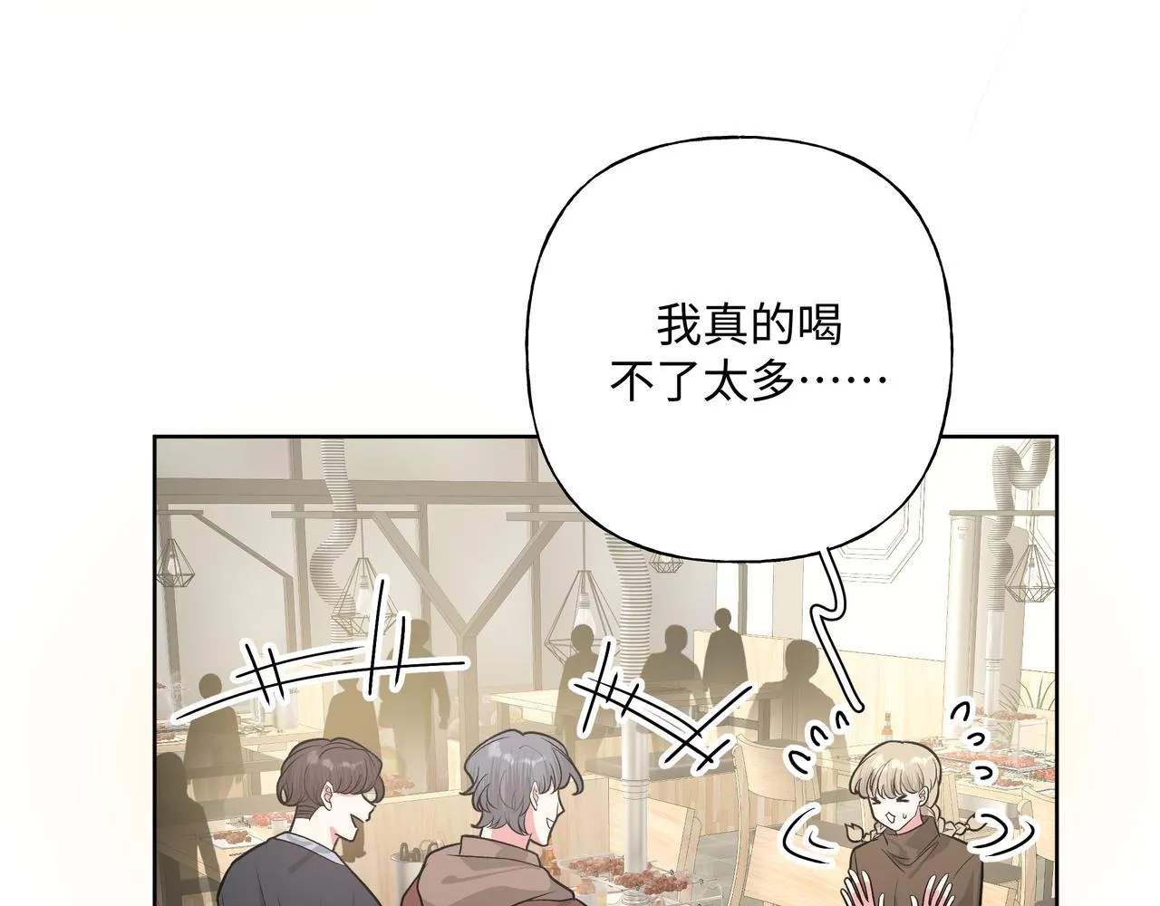第52话 林佑~~~ 第36页