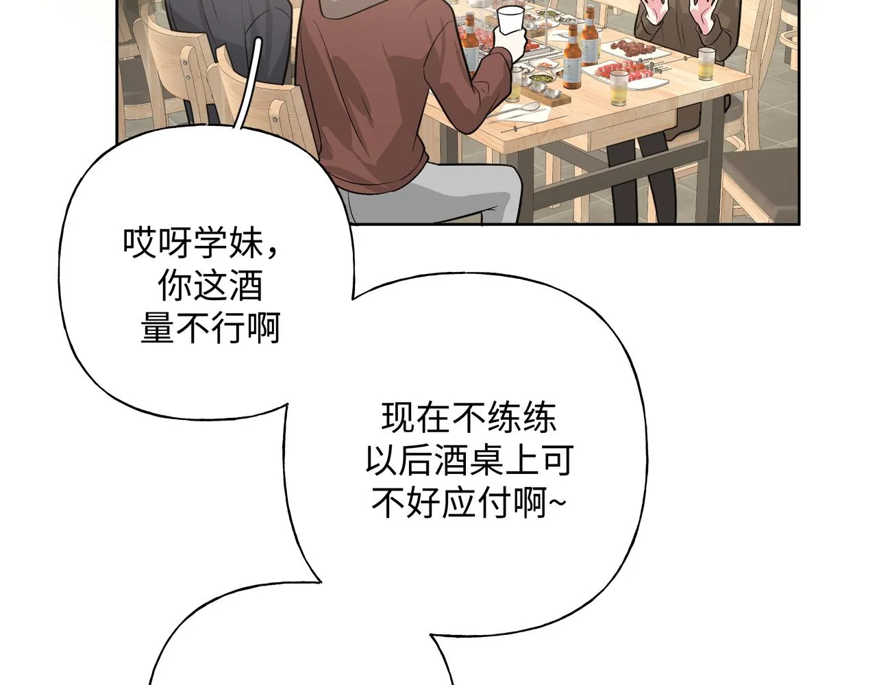 第52话 林佑~~~ 第37页