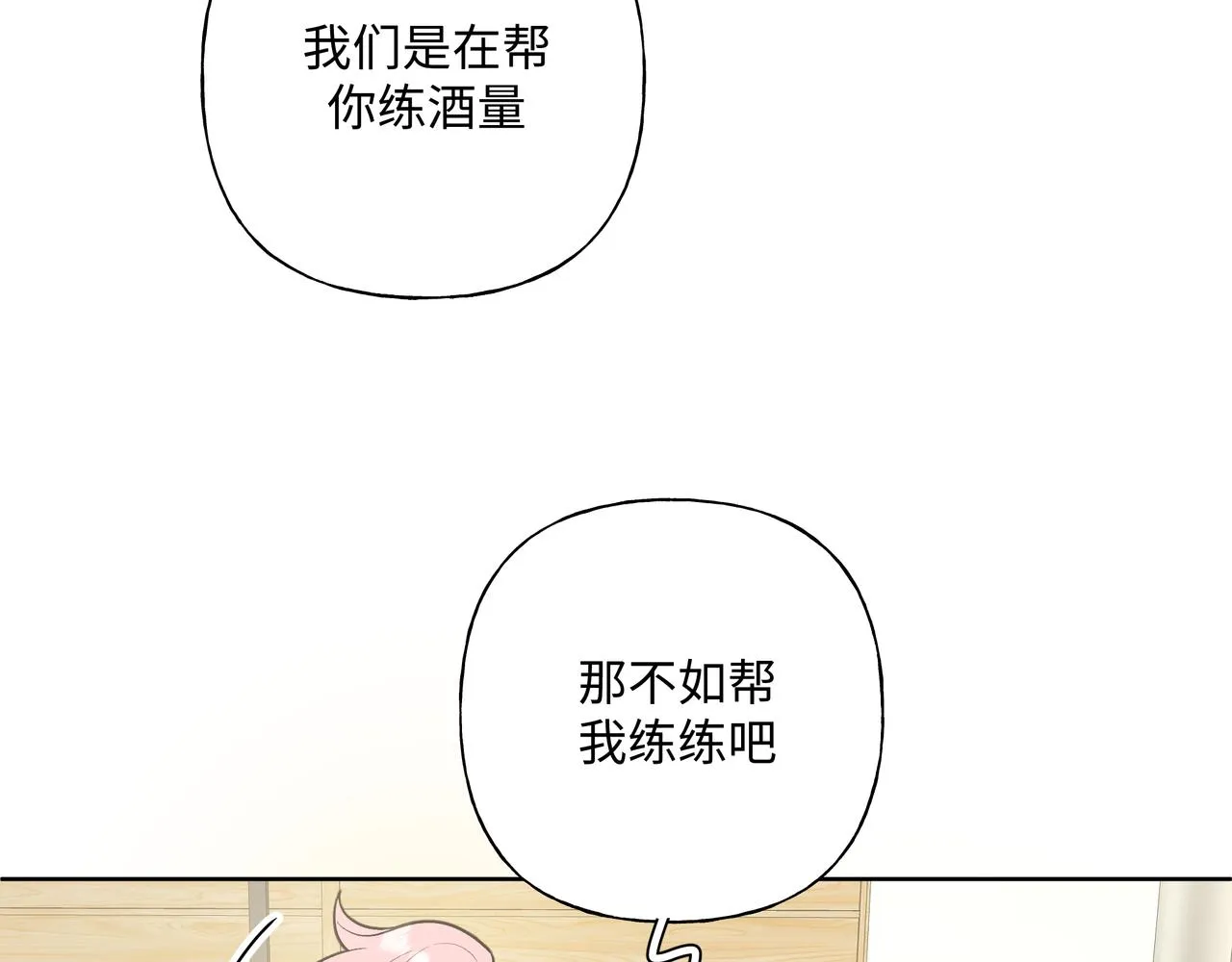 第52话 林佑~~~ 第38页