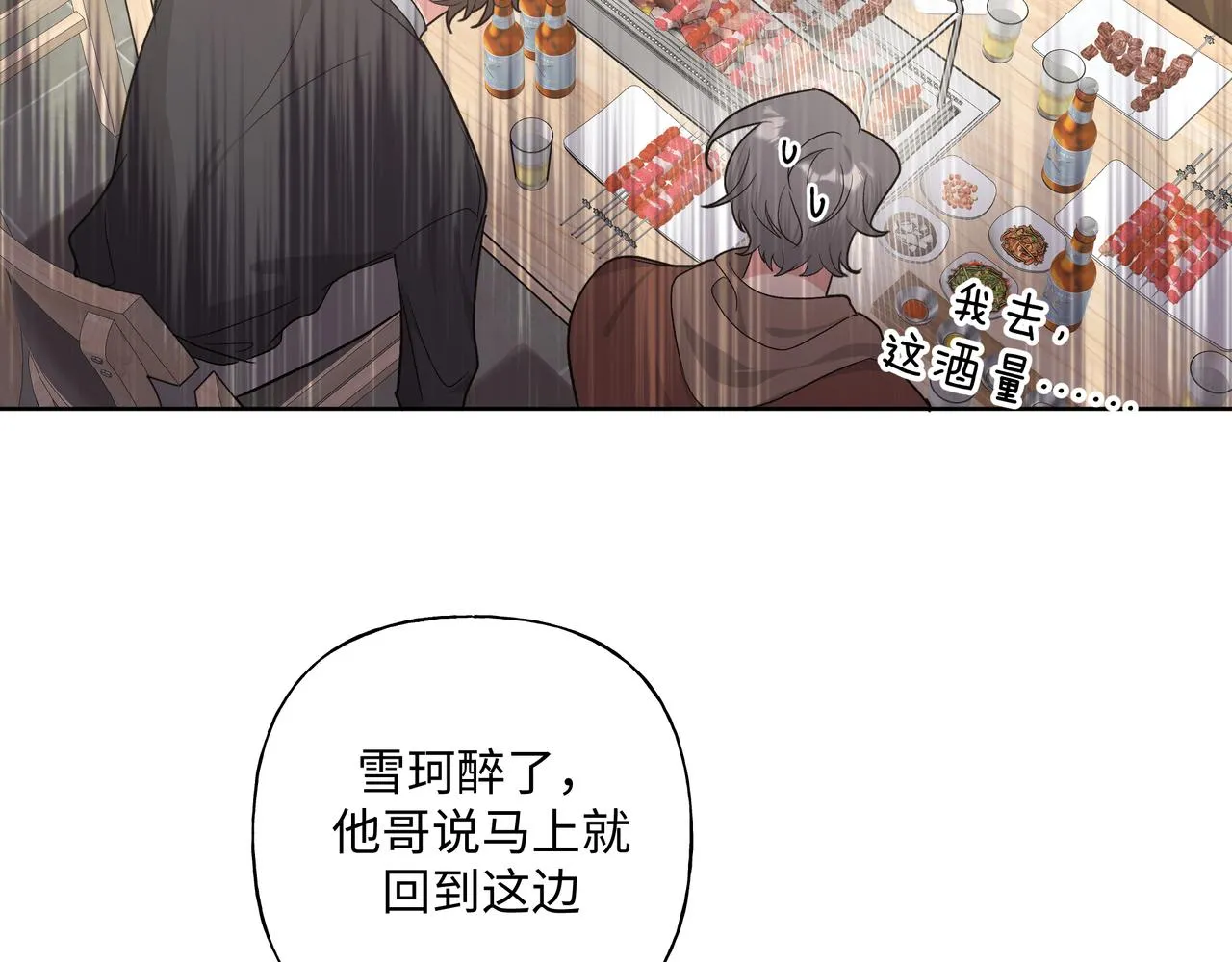 第52话 林佑~~~ 第46页