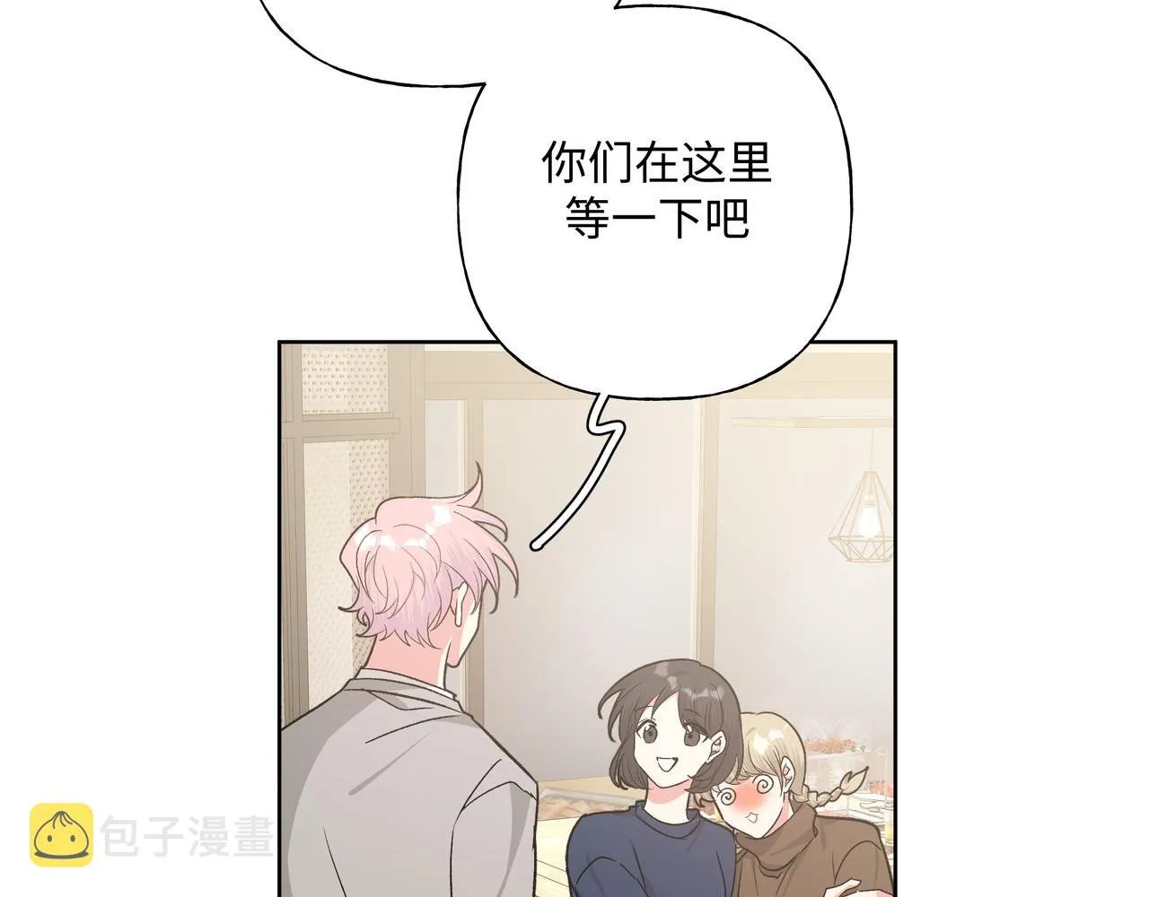 第52话 林佑~~~ 第47页