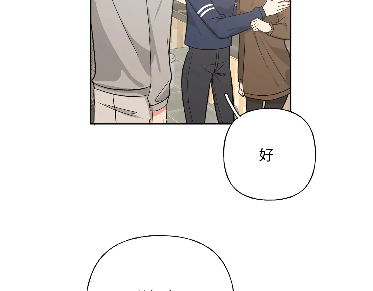 第52话 林佑~~~ 第48页