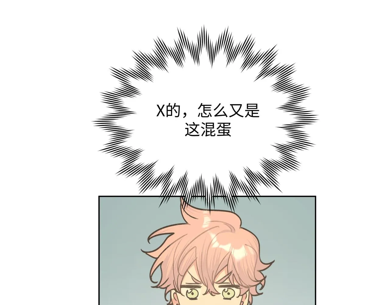 第52话 林佑~~~ 第58页