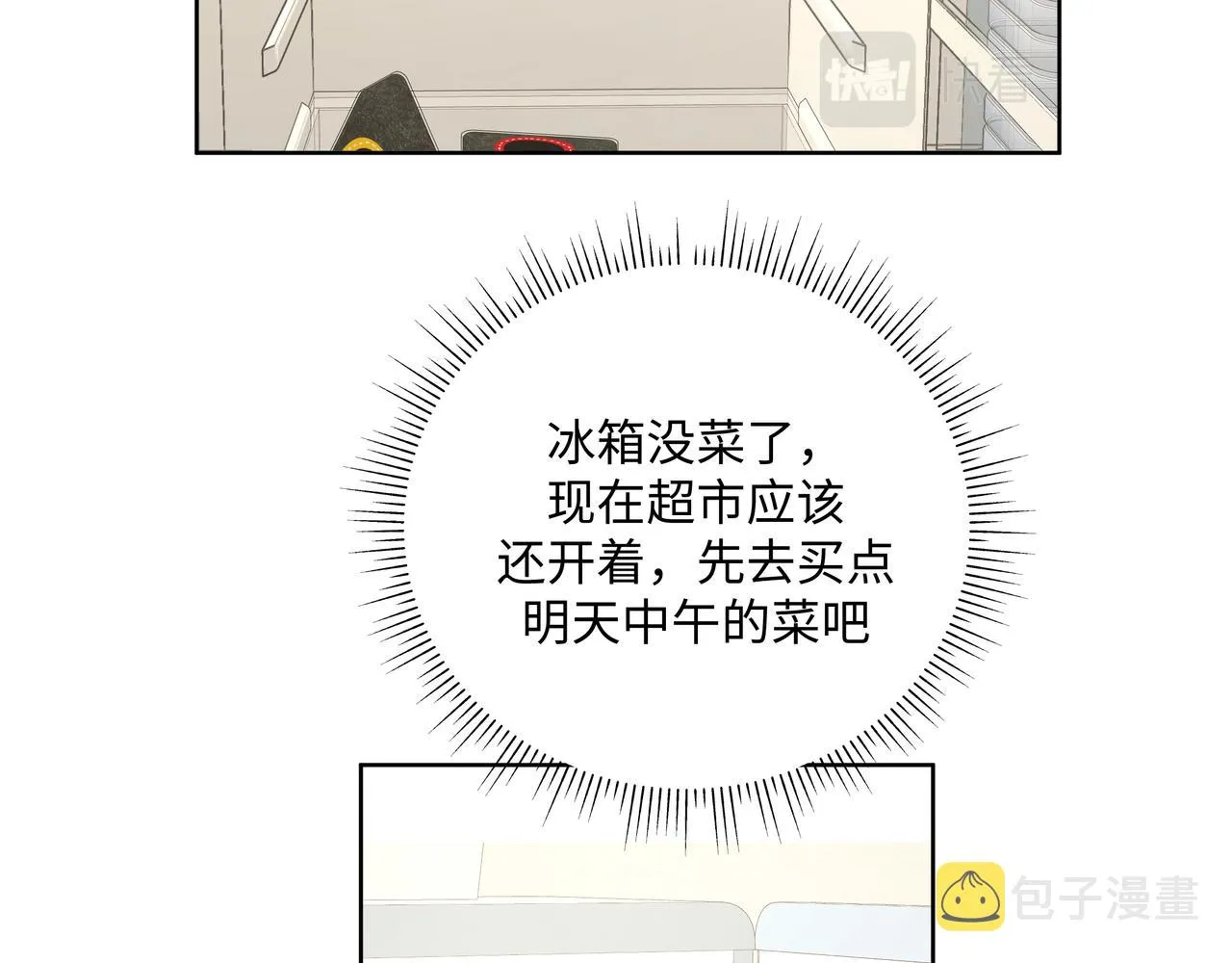 第52话 林佑~~~ 第62页