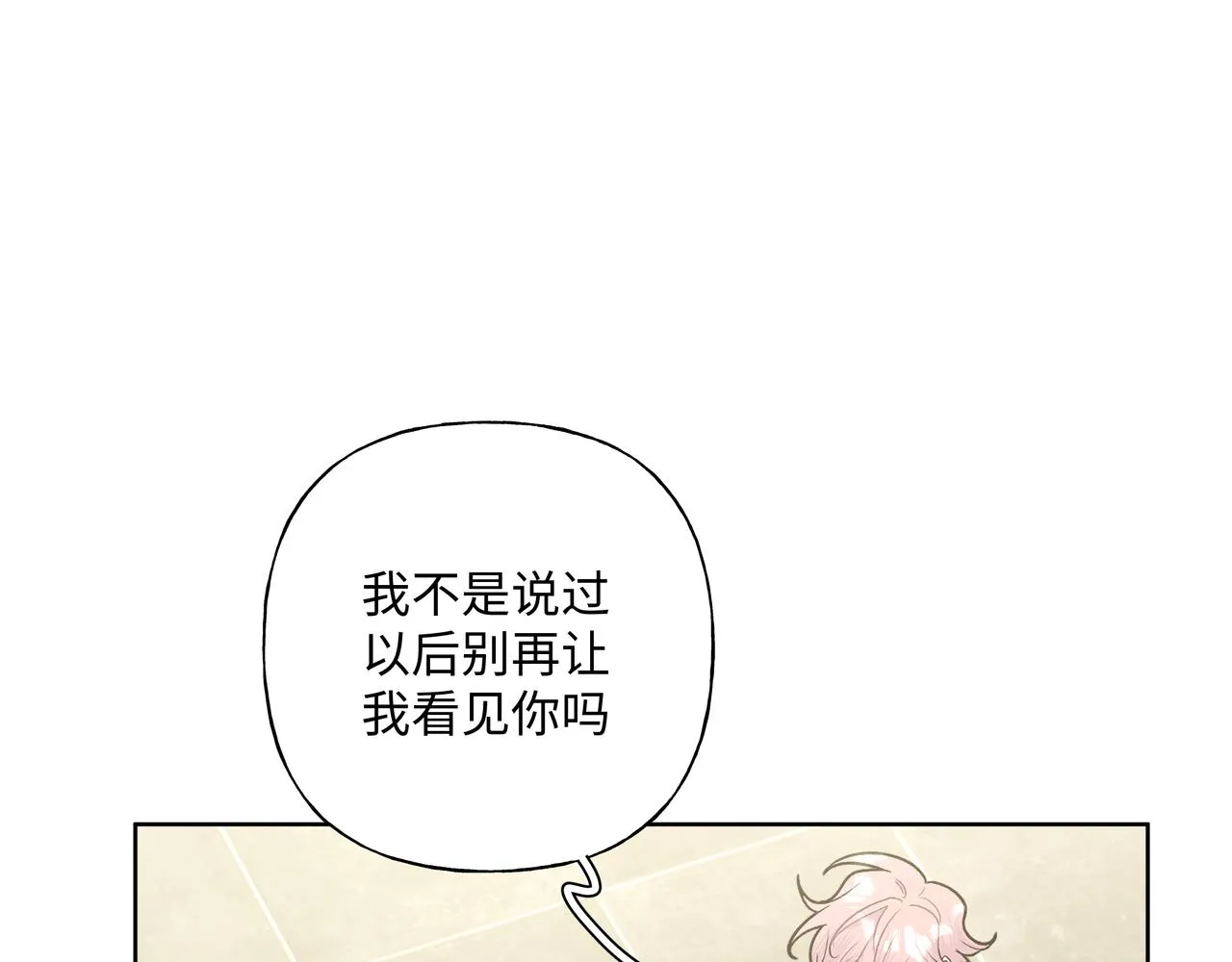 第52话 林佑~~~ 第64页