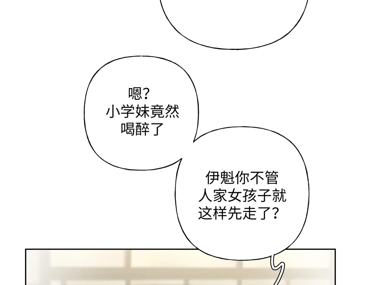 第52话 林佑~~~ 第66页