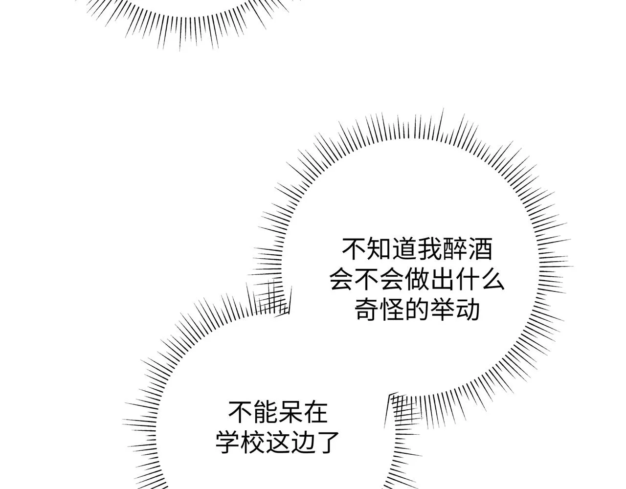 第52话 林佑~~~ 第70页