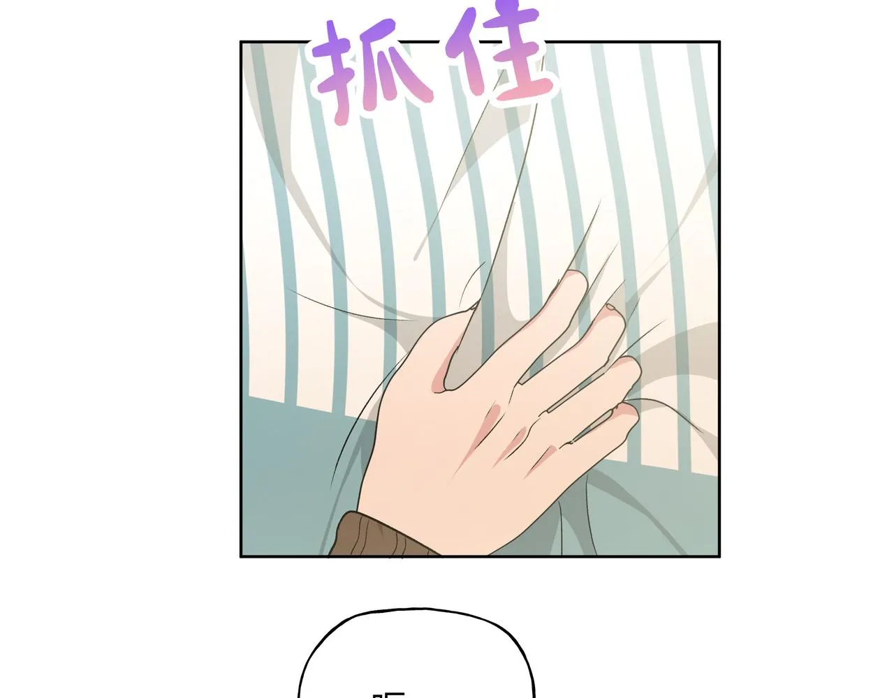 第52话 林佑~~~ 第73页