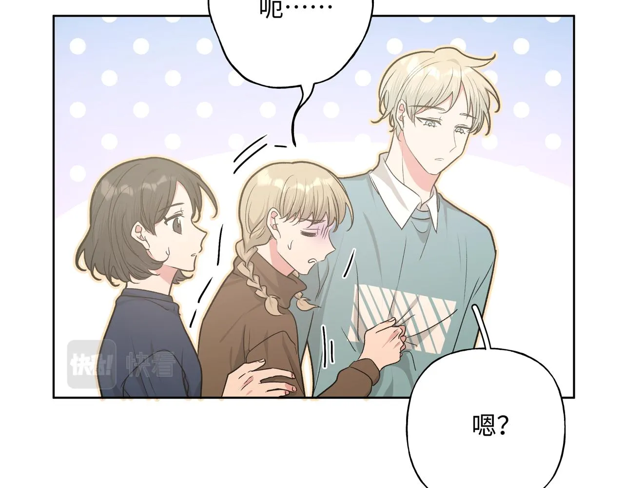 第52话 林佑~~~ 第74页