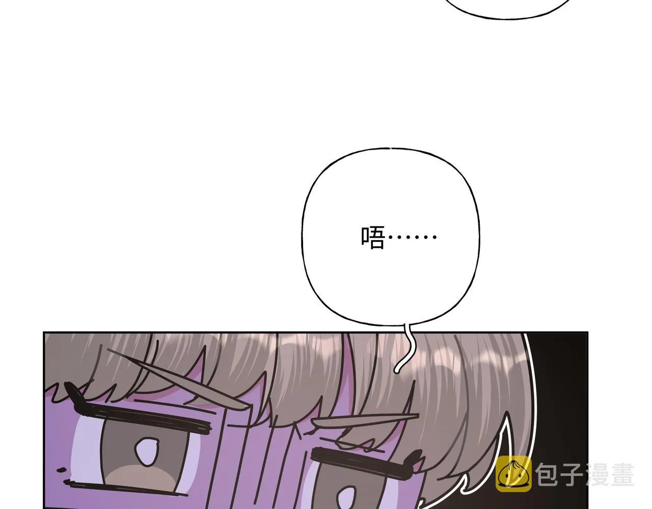 第52话 林佑~~~ 第75页